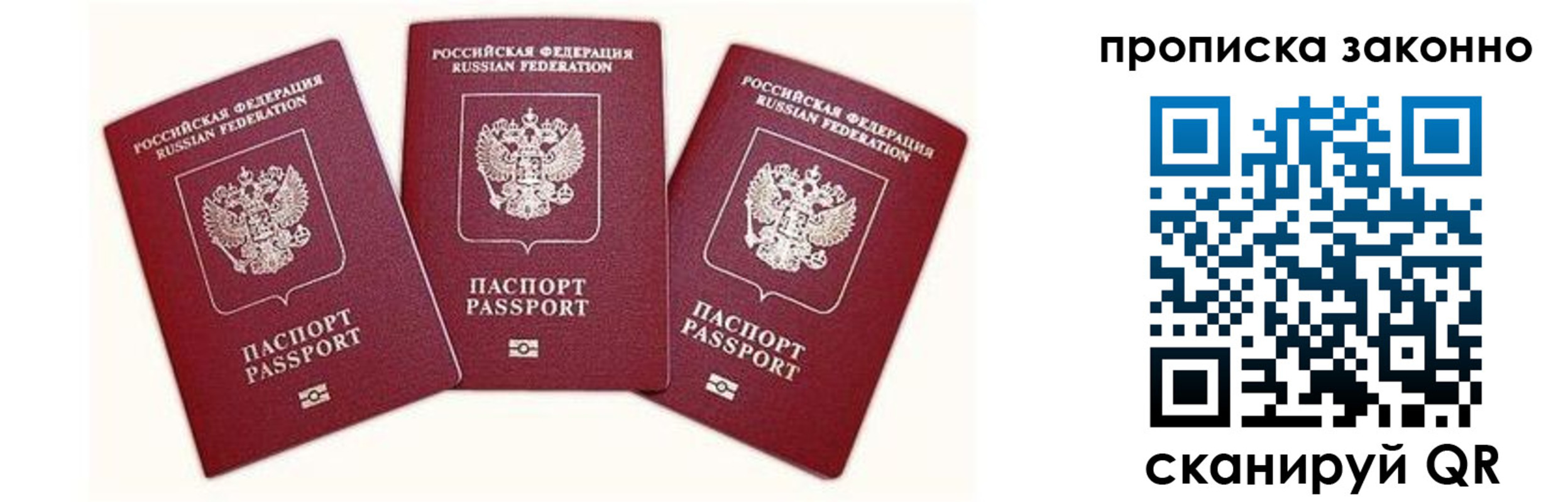 прописка законно в Микуни