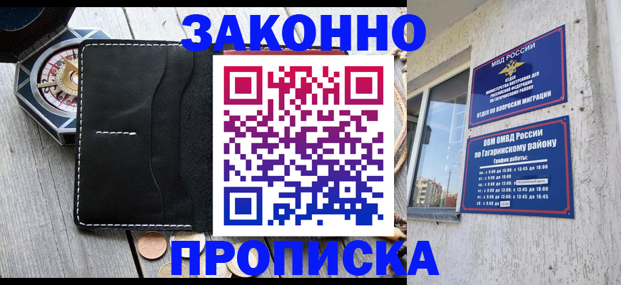 прописка иностранных граждан в Микуни