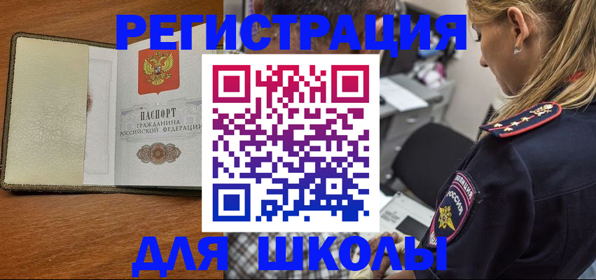 прописка для работы в Микуни