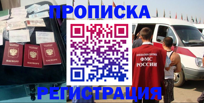 временная регистрация гарантия в Микуни